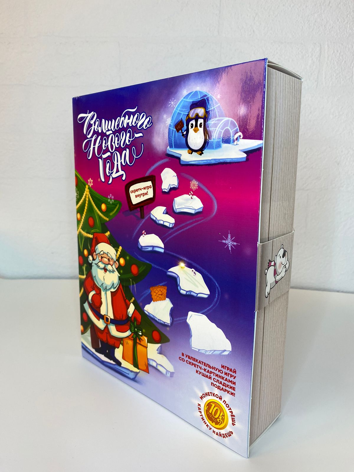 Коробка новогодняя подарочная книга Скретч-игра, 185х50х236 мм — изображение 3